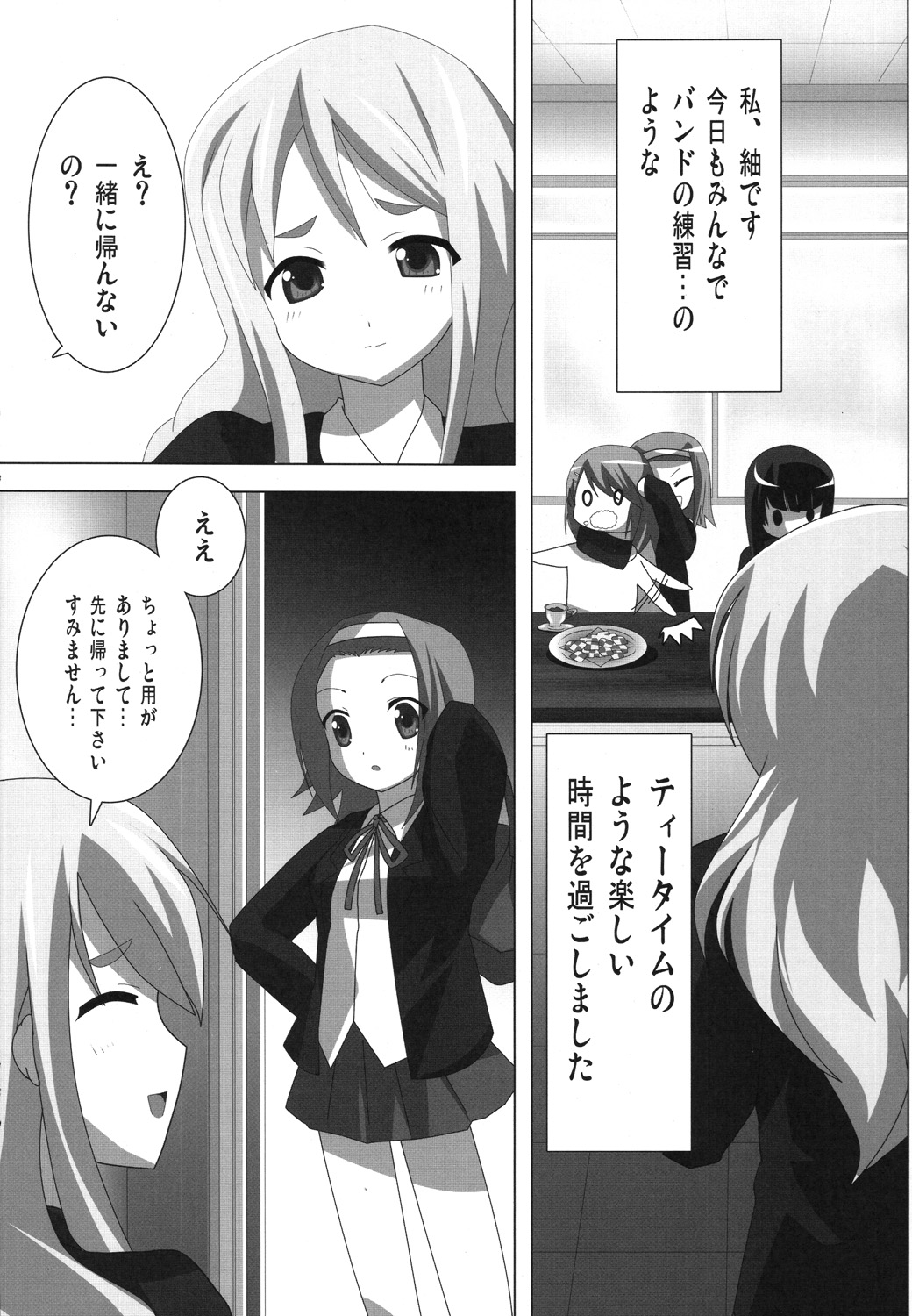 K-ON Hon!? Soushuuhen!! page 9 full