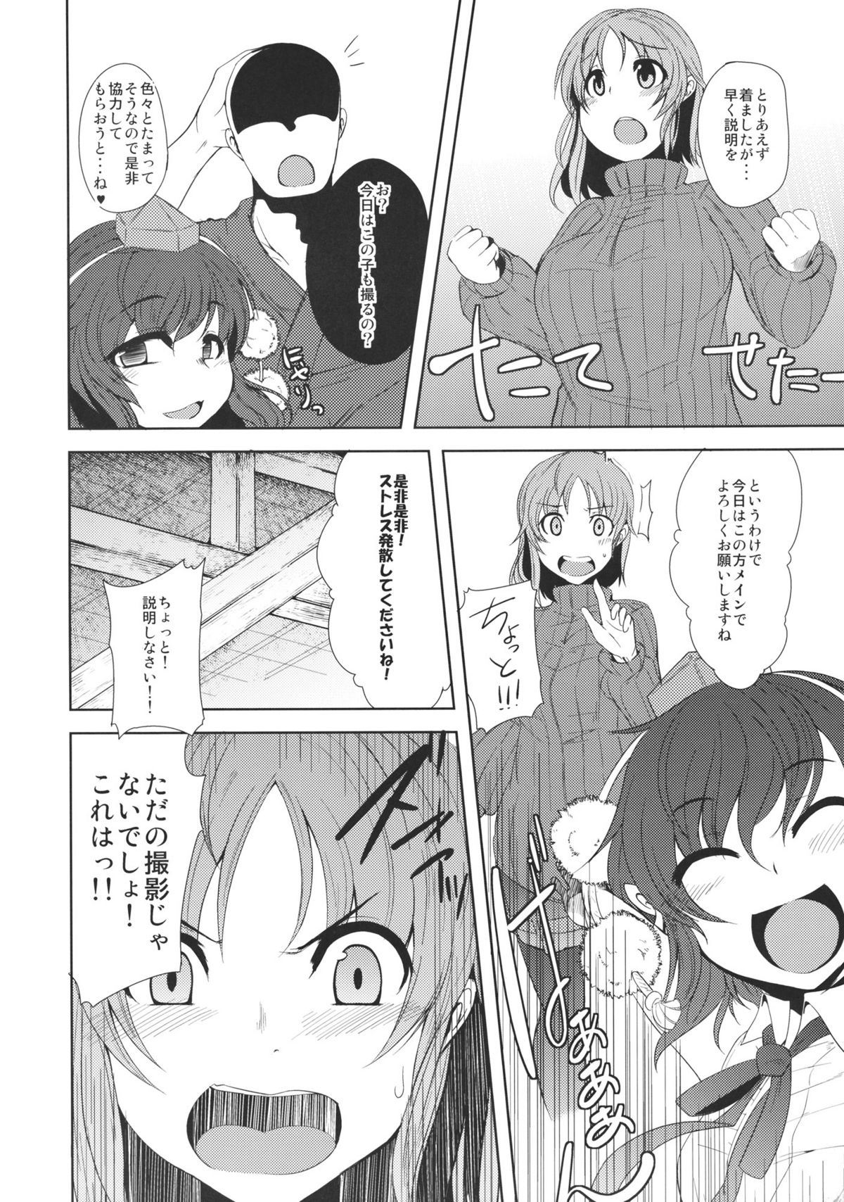 Who Are You? page 10 full