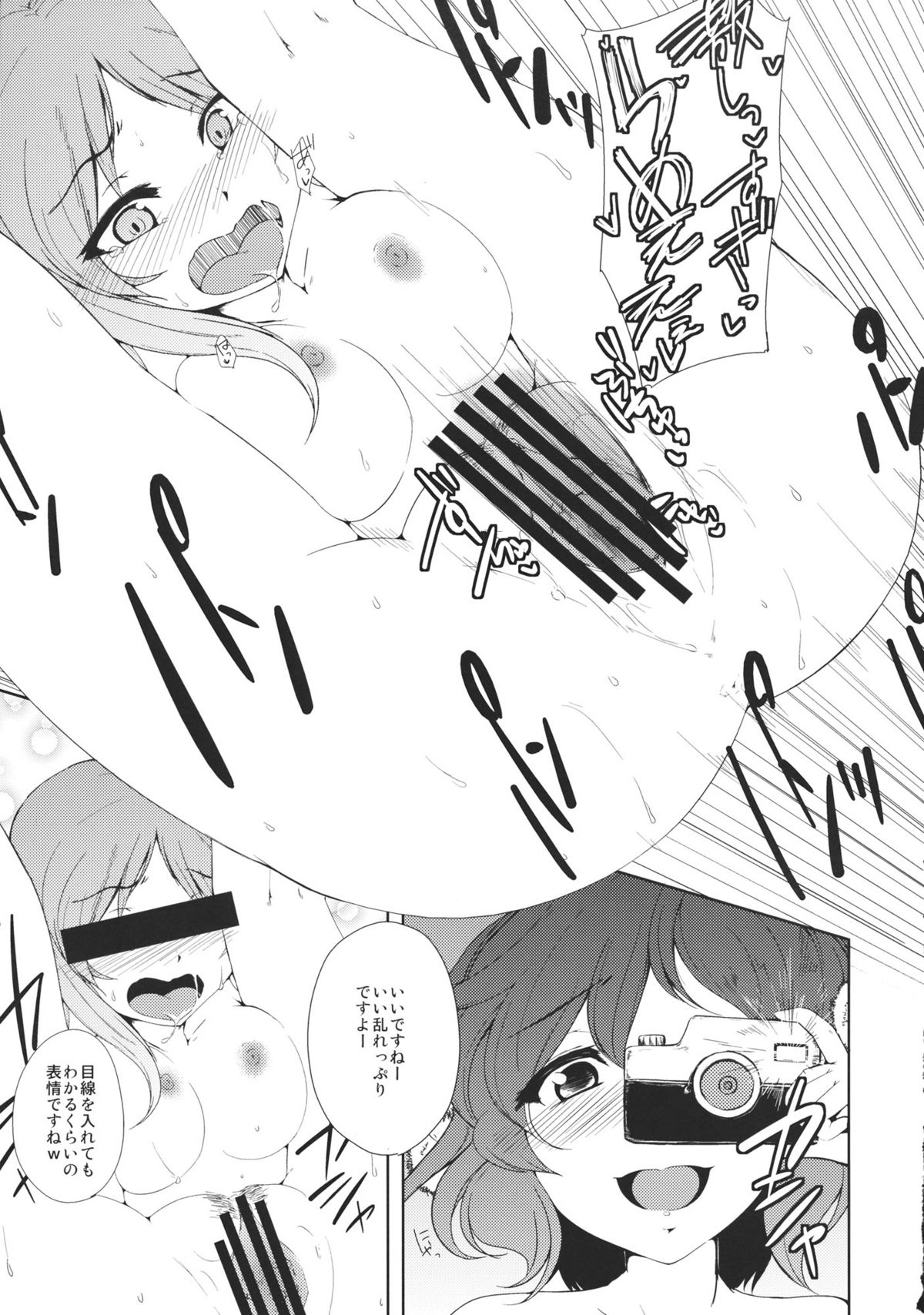 Who Are You? page 3 full