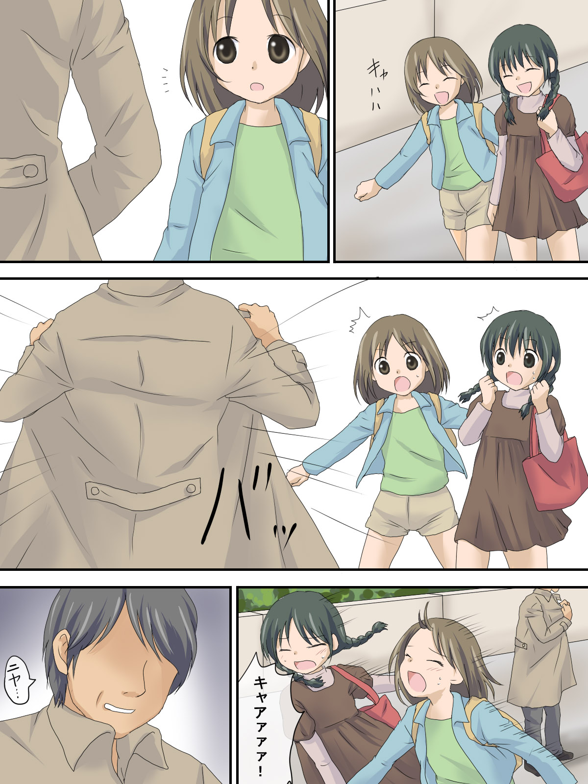 Uwasa no Hentai Ojisan page 2 full