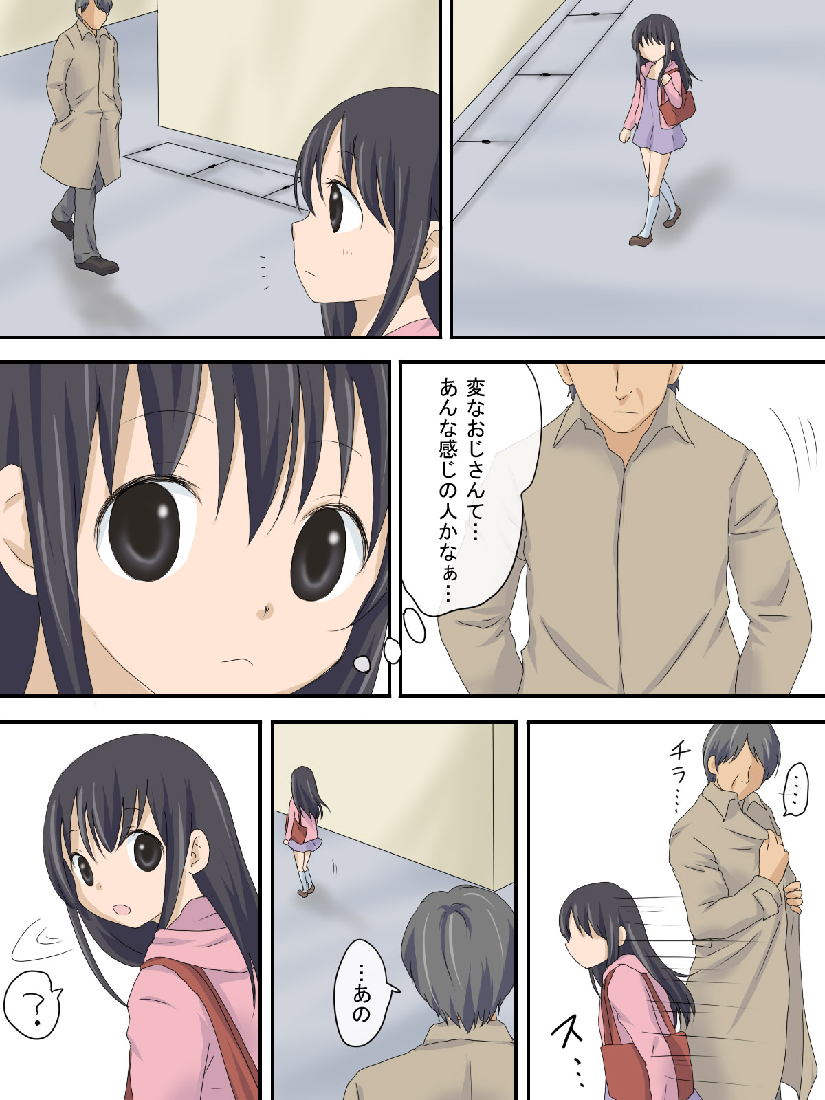 Uwasa no Hentai Ojisan page 5 full