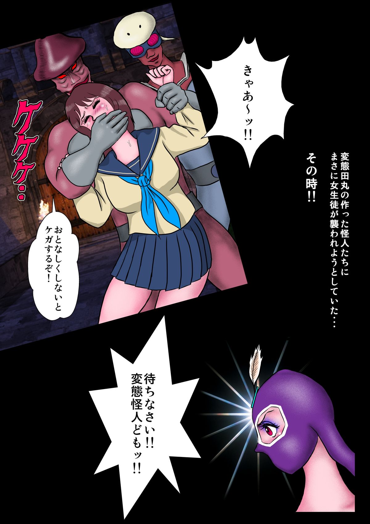 Kamen no Onee-sama W Nikudoreika Keikaku - Genkai Goumon Zecchou Jigoku Hen page 8 full