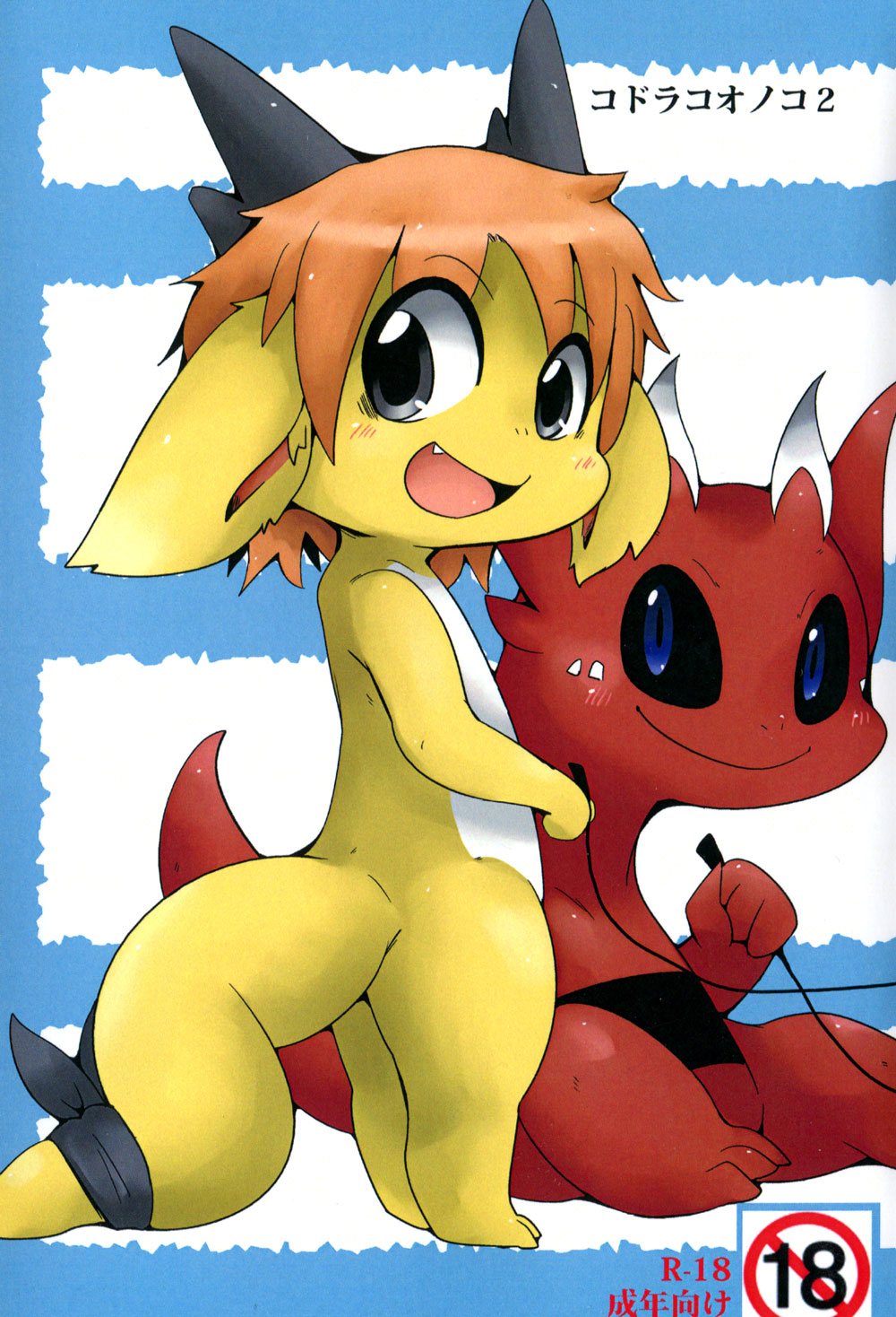 Ko Draco Onoko 2 page 1 full