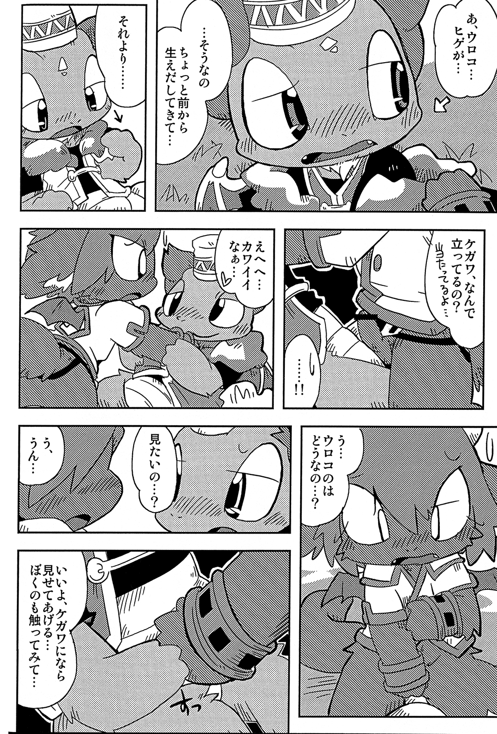 Ko Draco Onoko 2 page 10 full