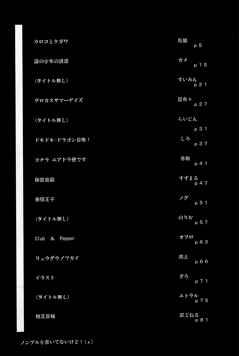 Ko Draco Onoko 2 page 4 full