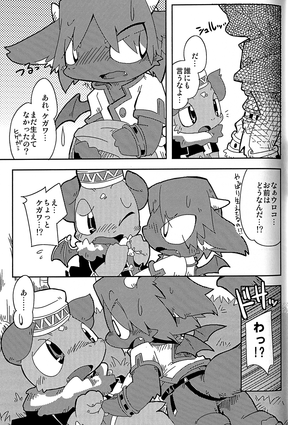 Ko Draco Onoko 2 page 9 full