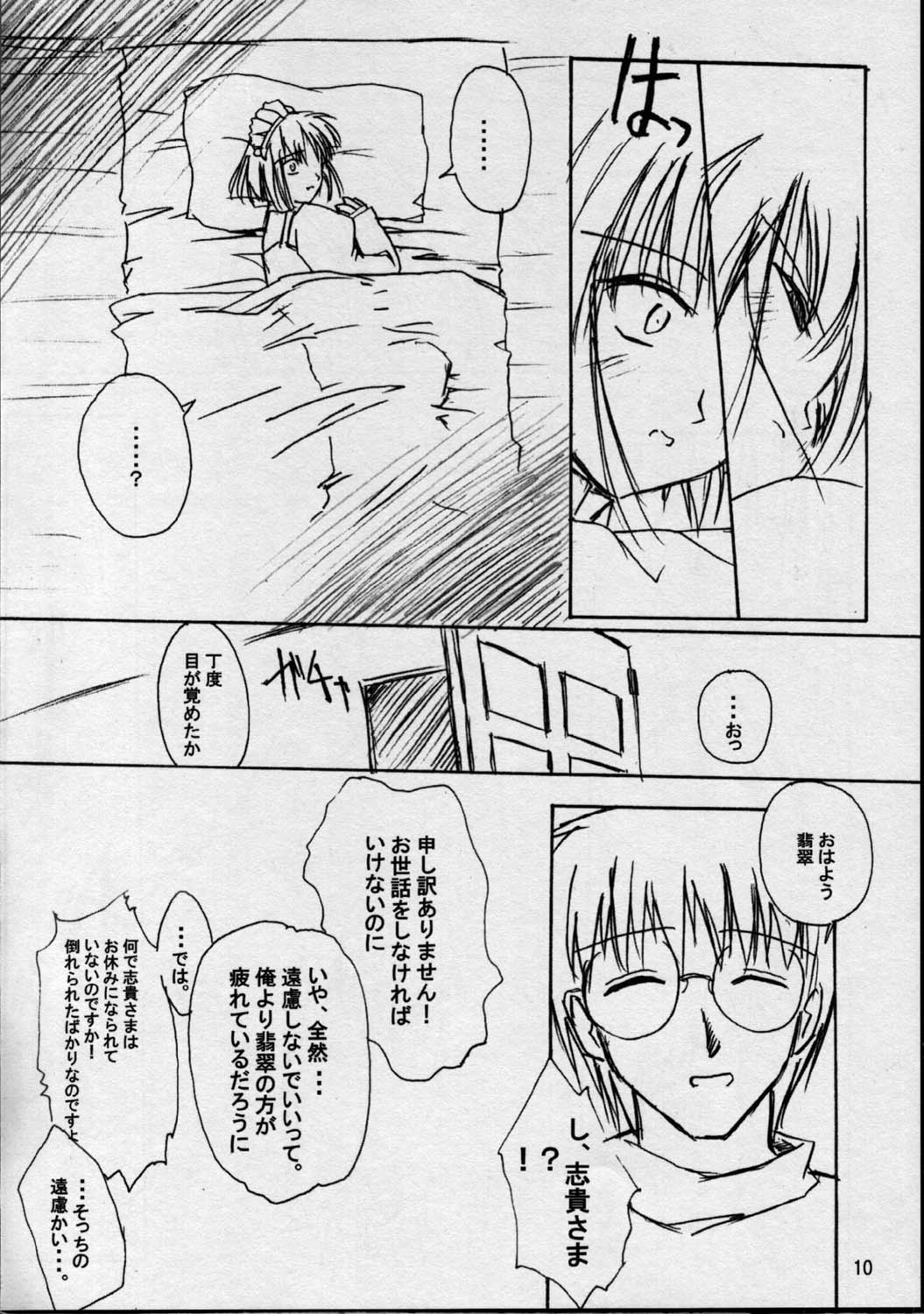 Poisonix Version Epsilon page 10 full