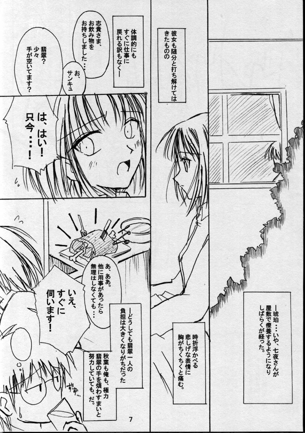 Poisonix Version Epsilon page 7 full