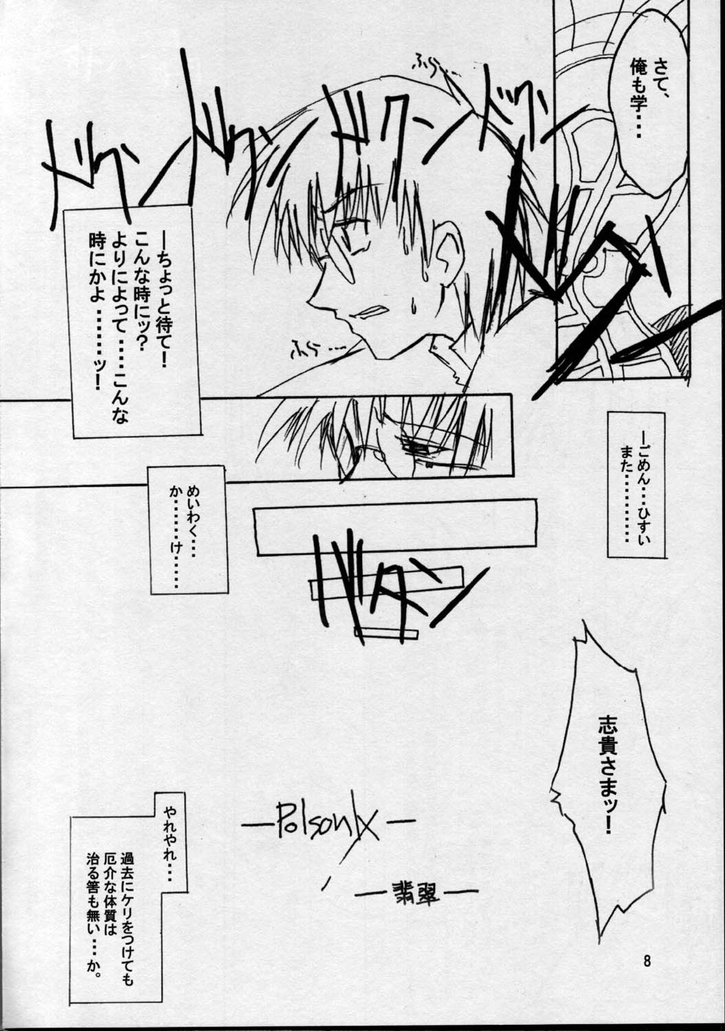 Poisonix Version Epsilon page 8 full