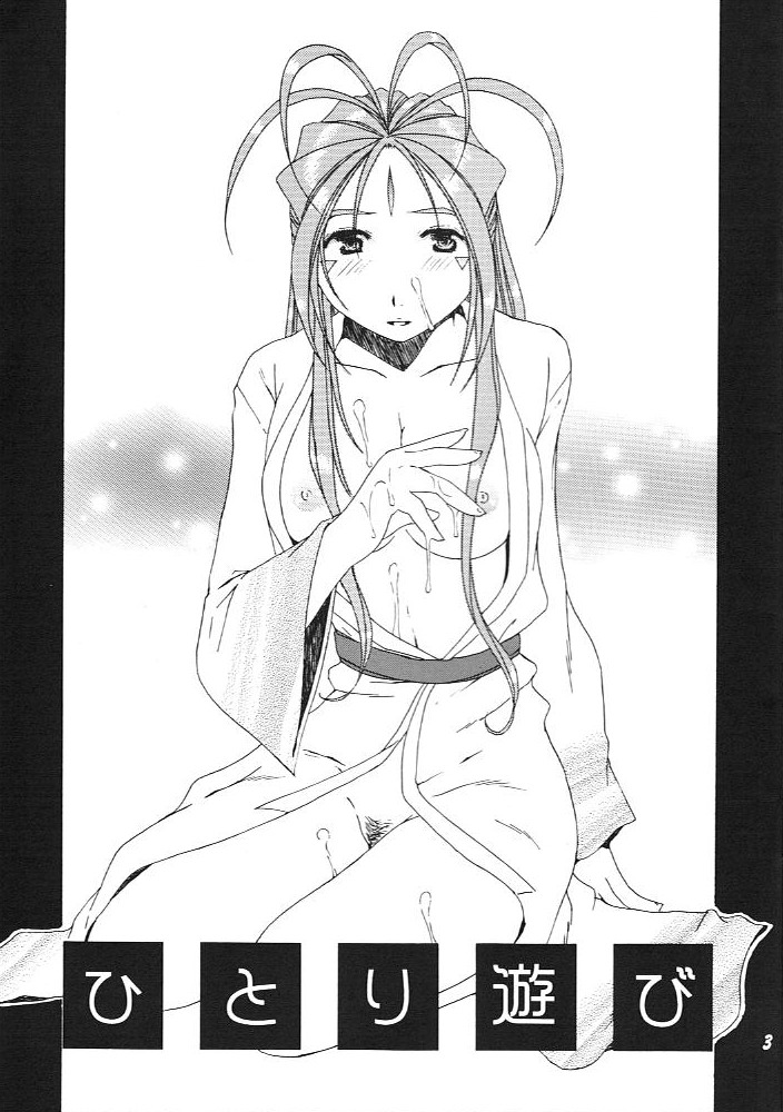 Hitori Asobi page 2 full