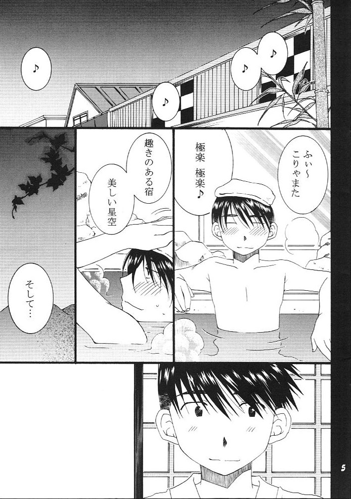 Hitori Asobi page 4 full