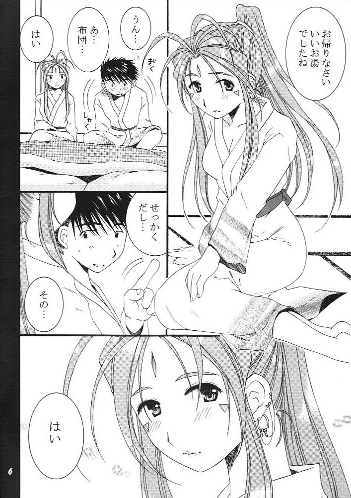 Hitori Asobi page 5 full