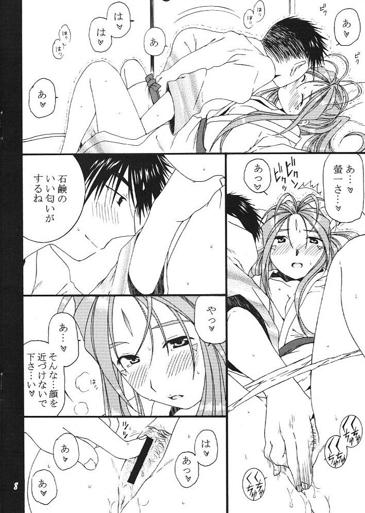Hitori Asobi page 7 full