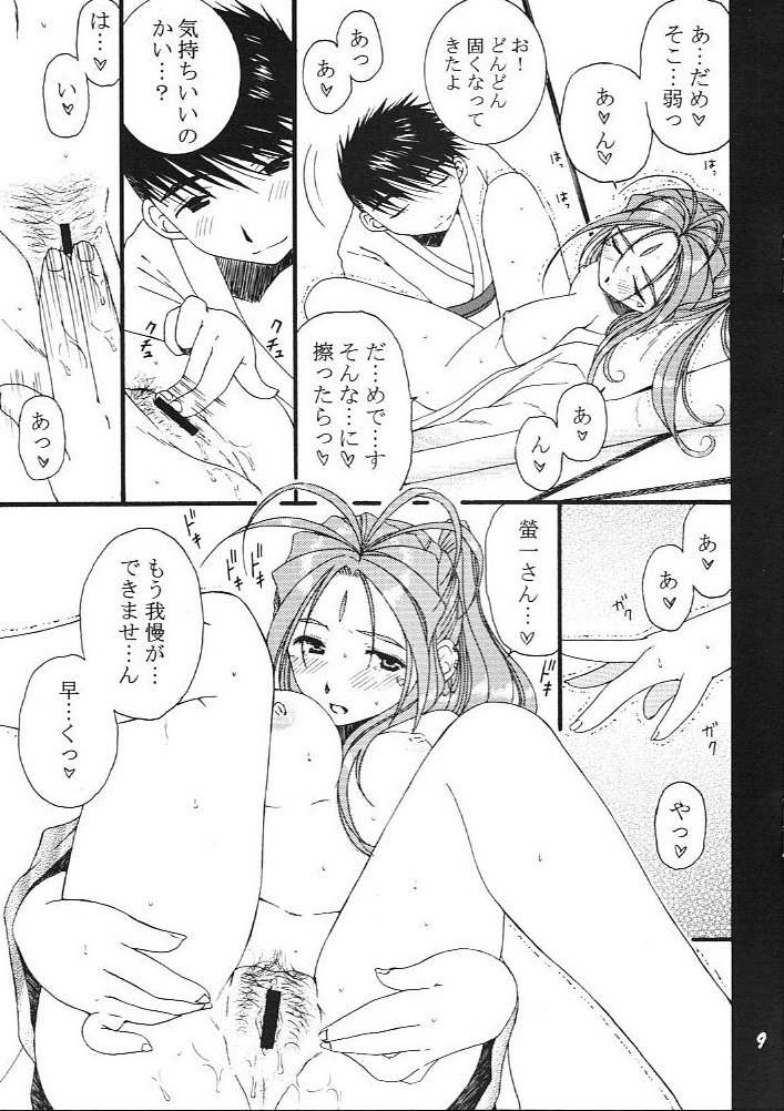 Hitori Asobi page 8 full