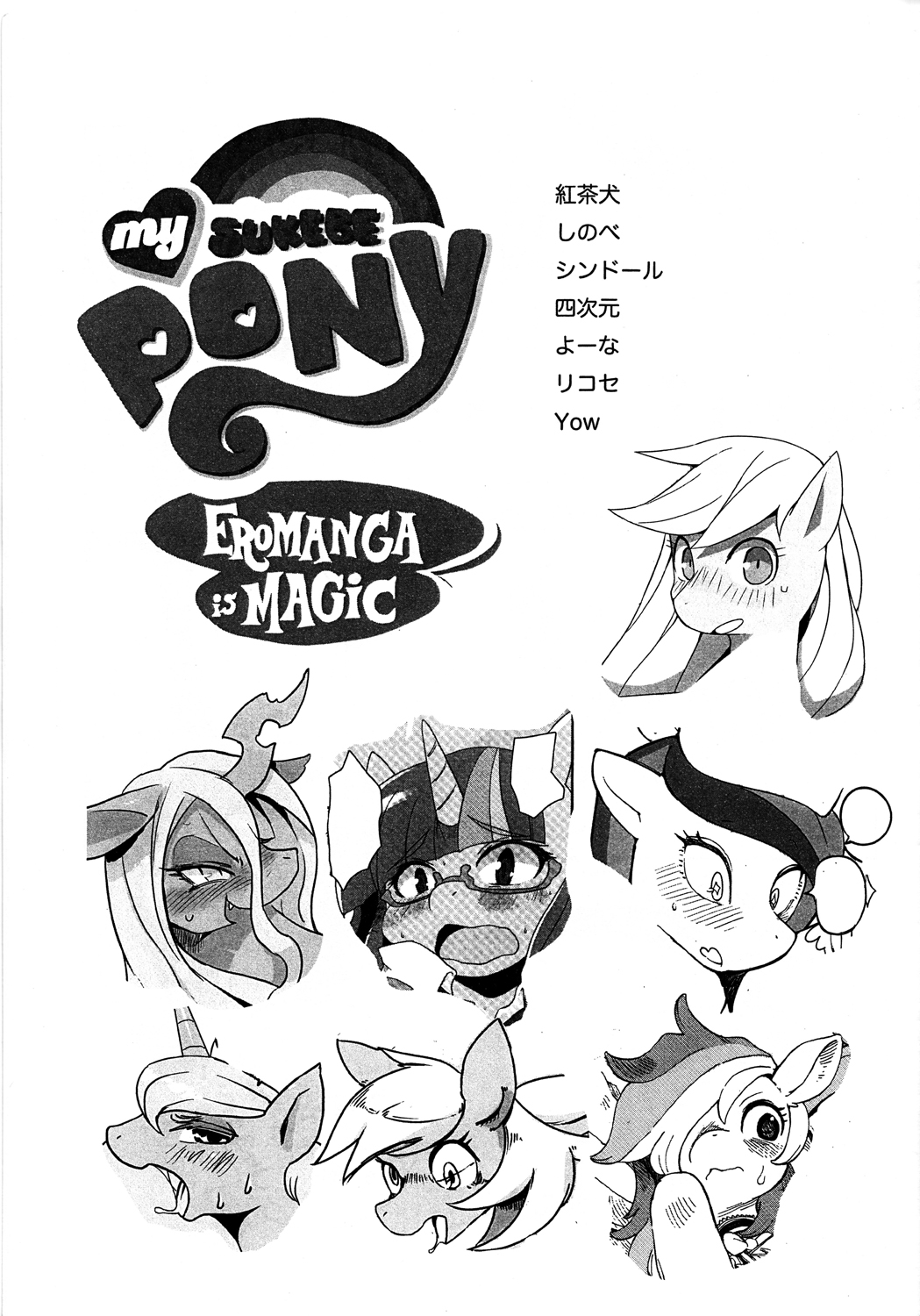 My Sukebe Pony Eromanga is Magic page 1 full