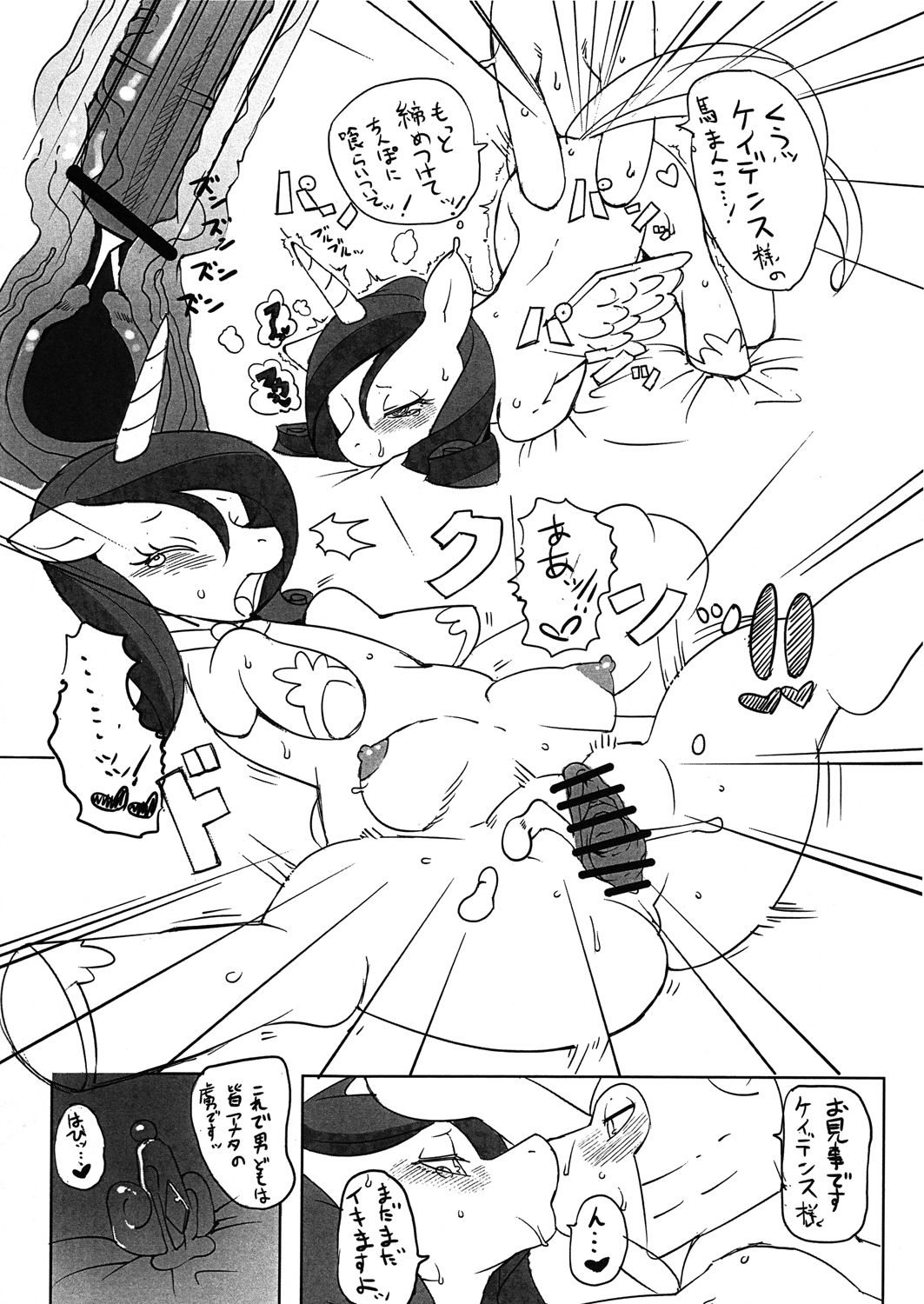 My Sukebe Pony Eromanga is Magic page 3 full