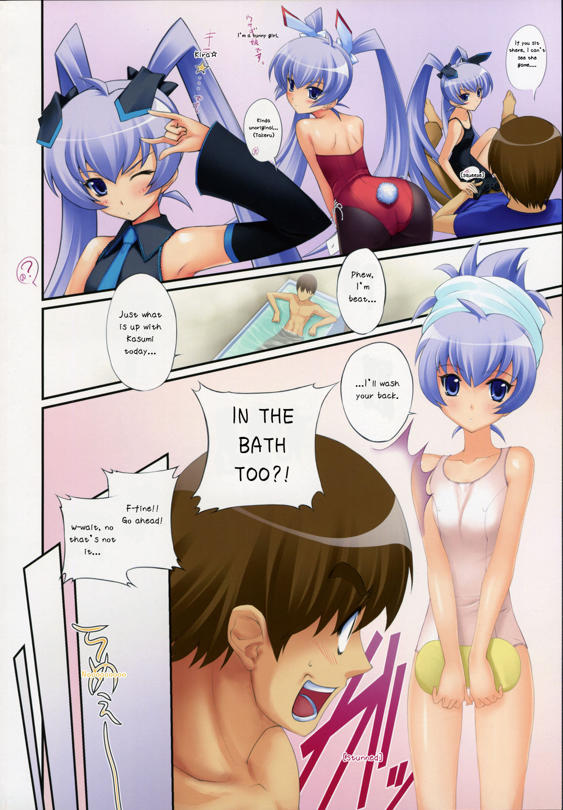 Muv-Luv Alternative Ore ga TE de Kimi wa Alter 2 Kyokou no Kansei page 3 full
