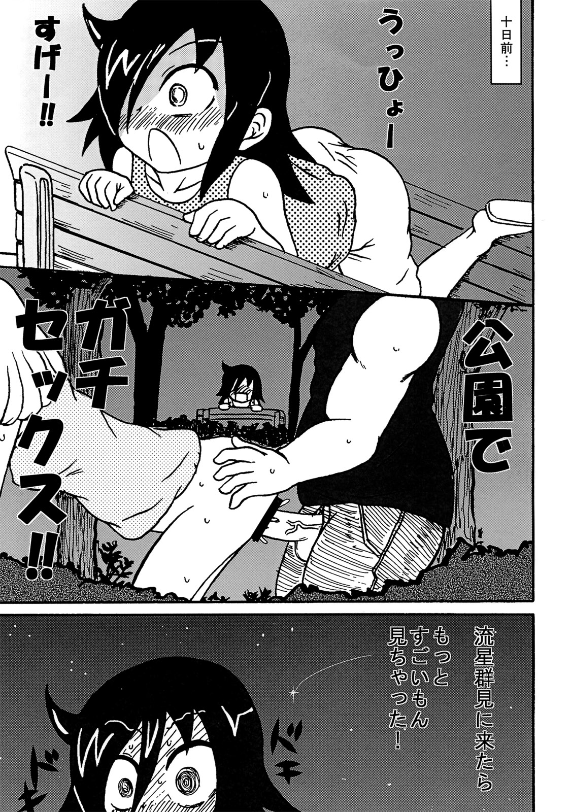 Mokocchi Bitch page 4 full