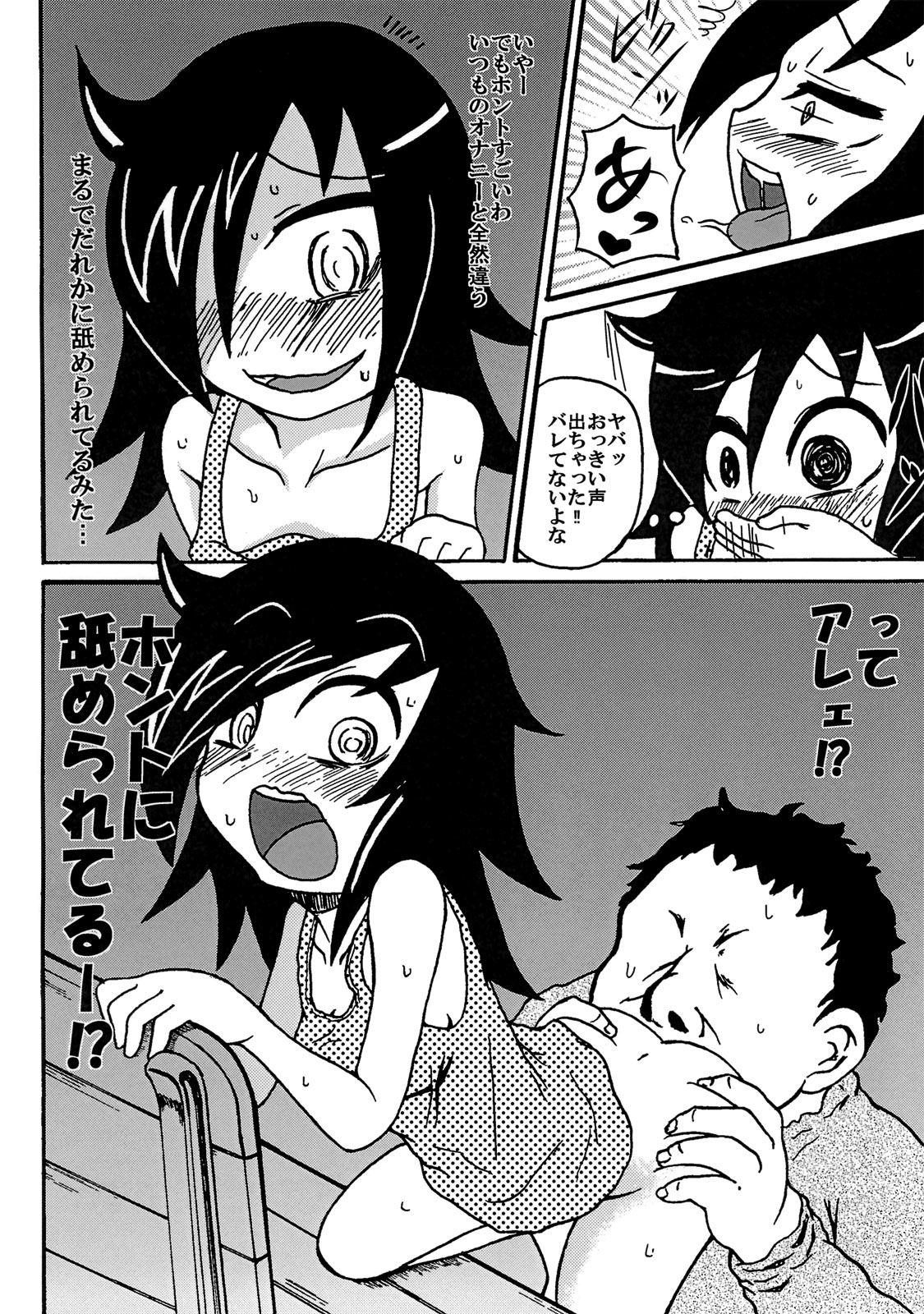 Mokocchi Bitch page 7 full