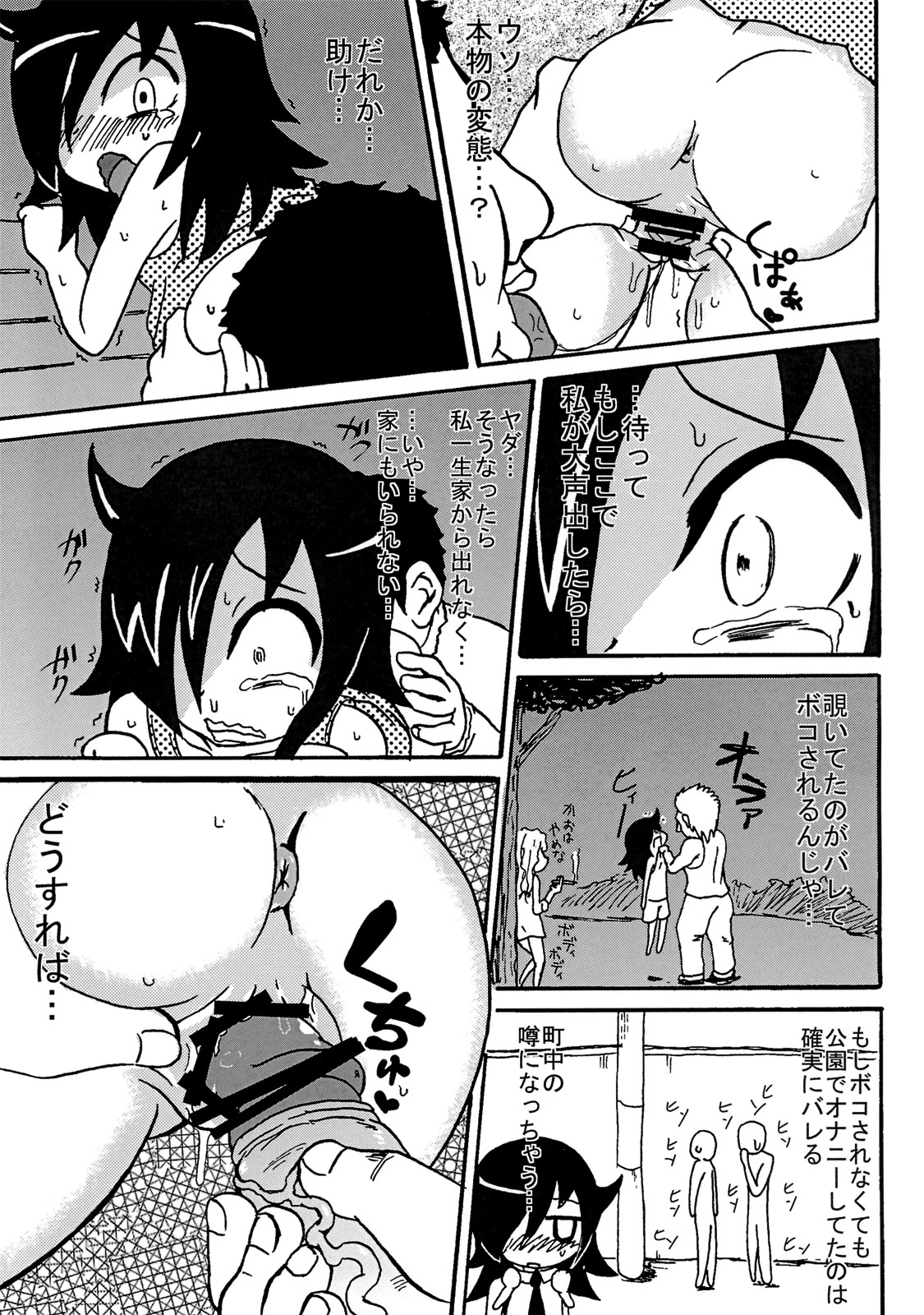 Mokocchi Bitch page 8 full