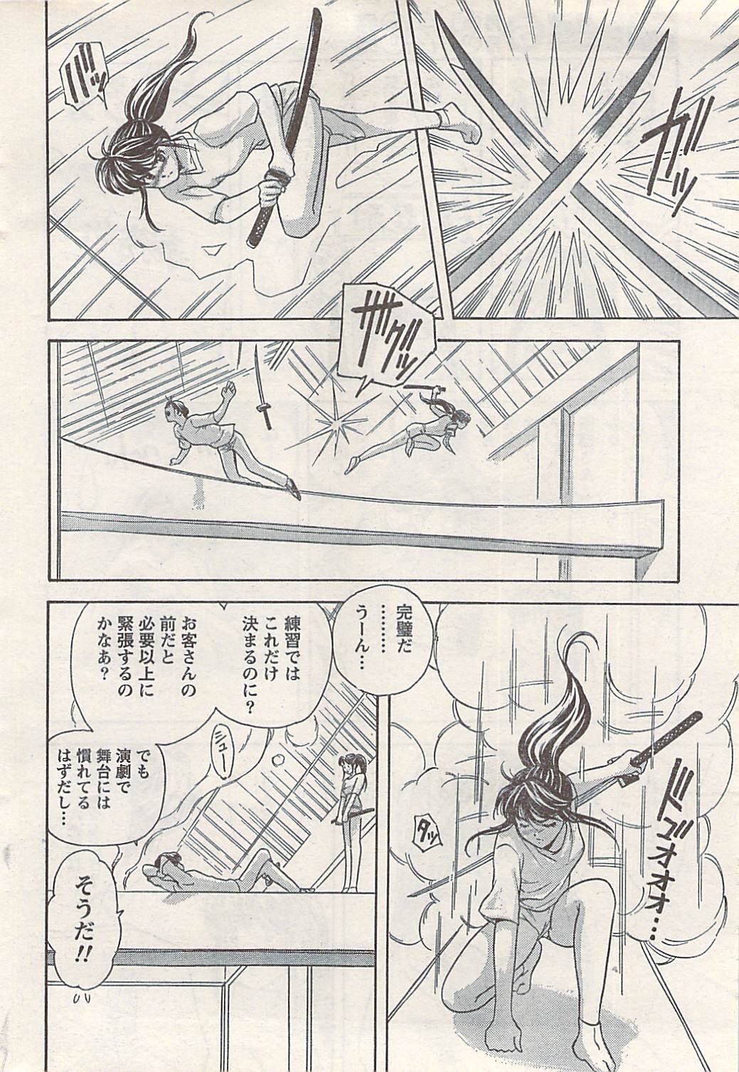 Namaiki! 2008-04 page 10 full