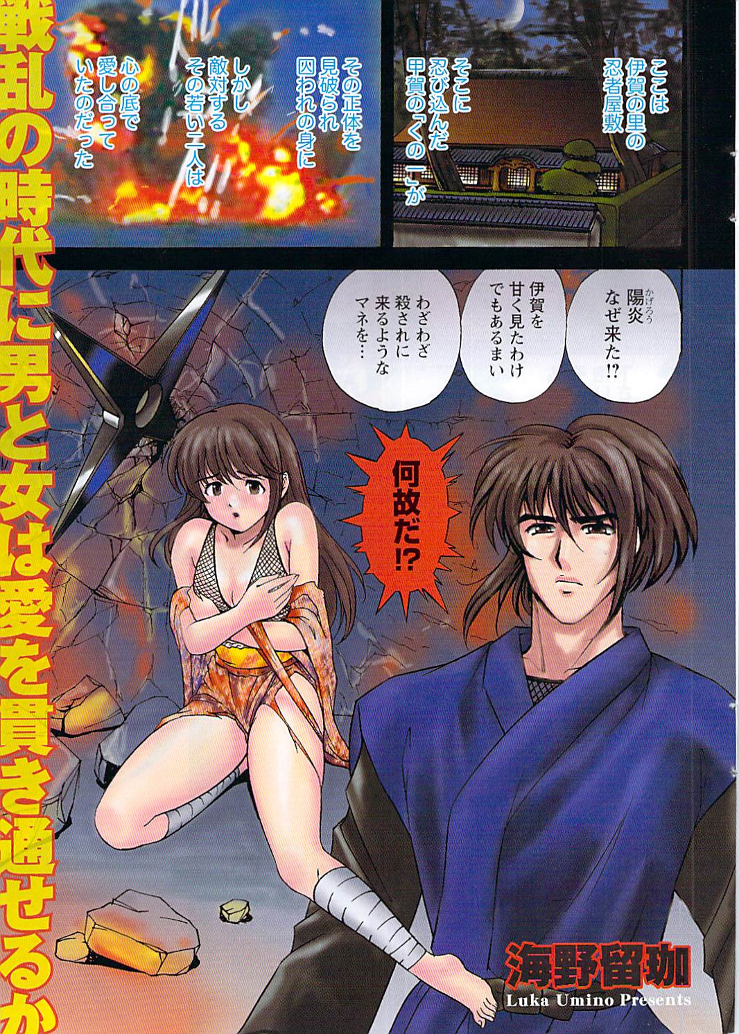 Namaiki! 2008-04 page 3 full