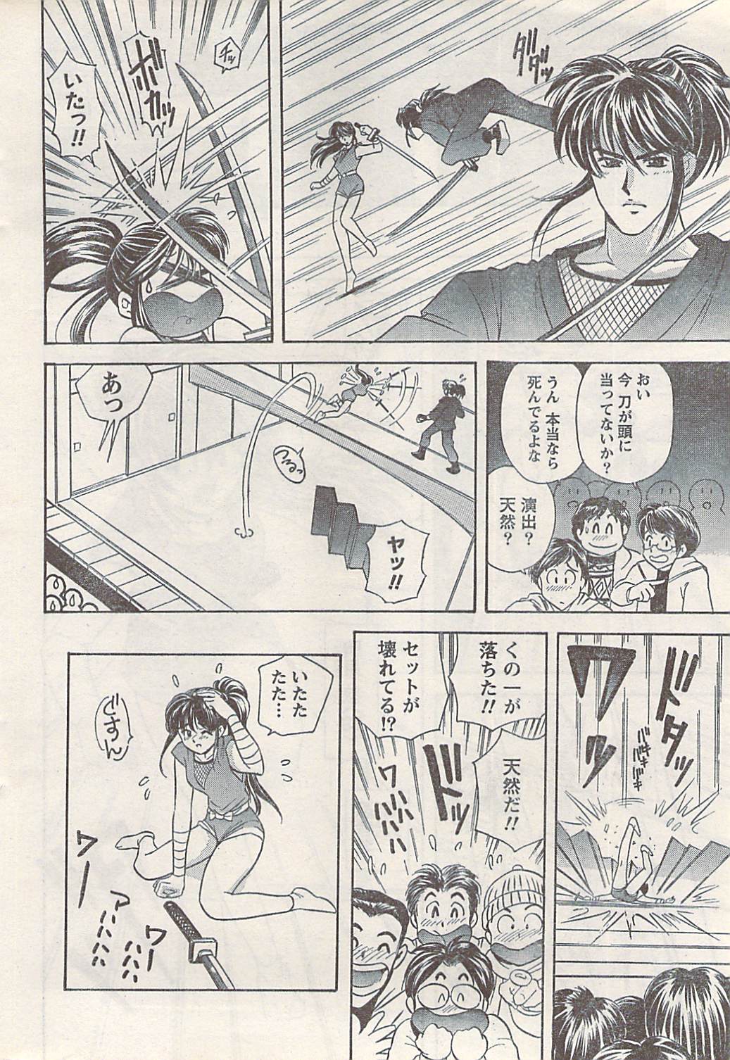 Namaiki! 2008-04 page 8 full