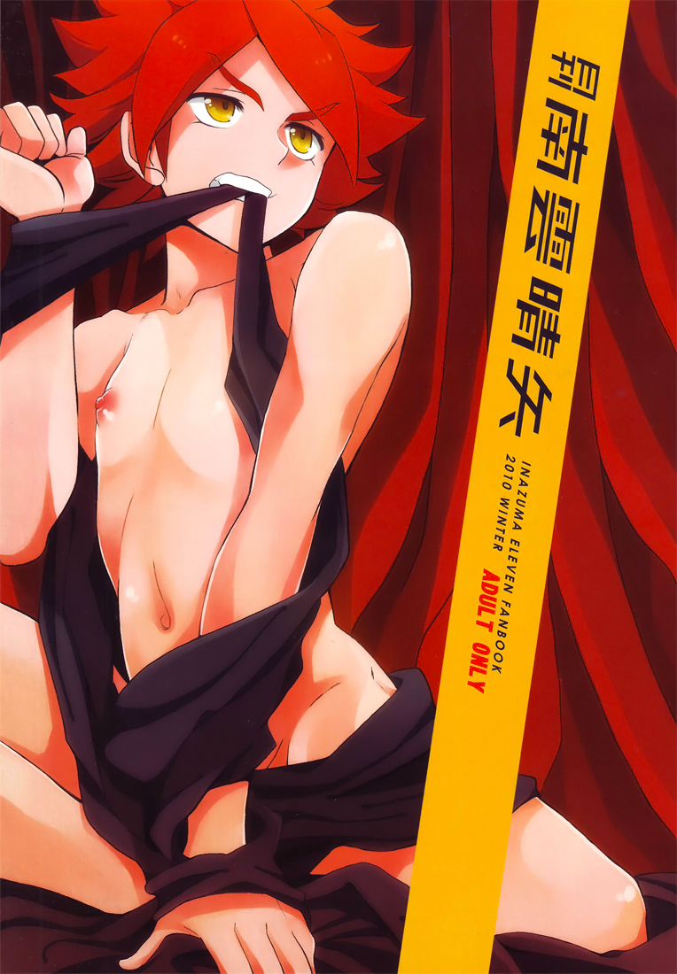 Gekkan Nagumo Haruya page 1 full