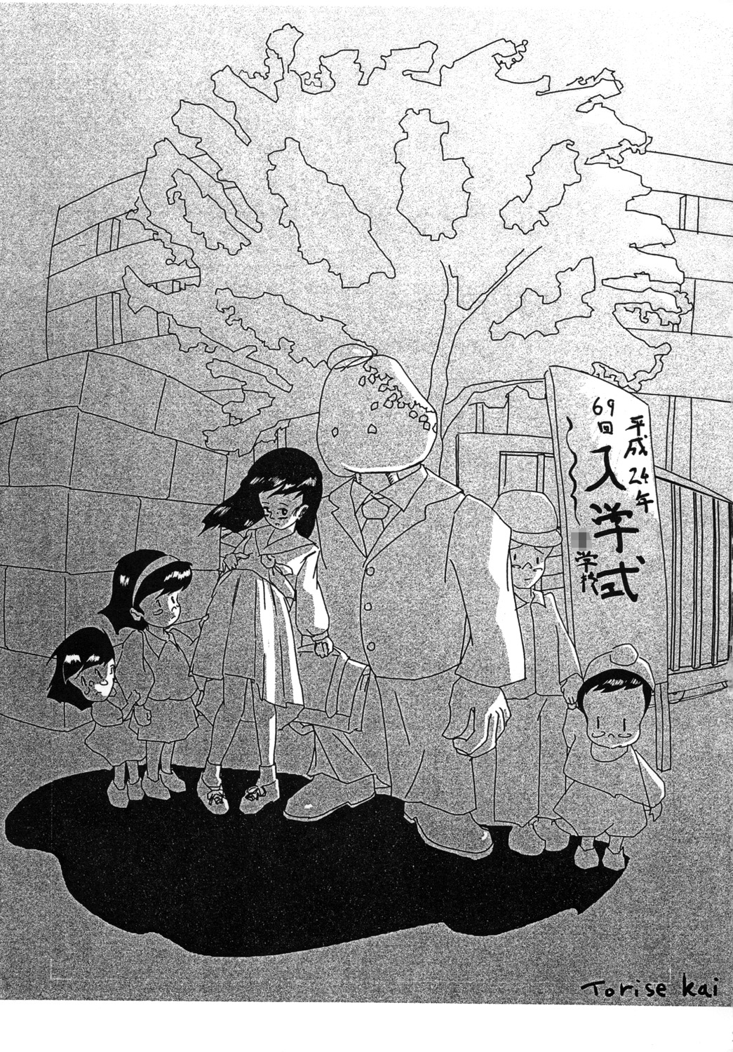 Shinnyuusei Monogatari page 2 full