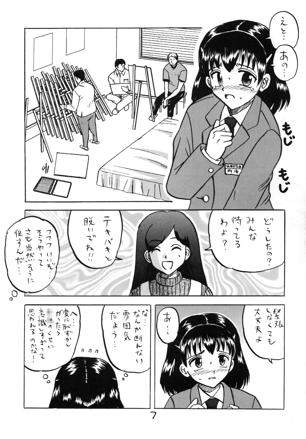 Shinnyuusei Monogatari page 6 full