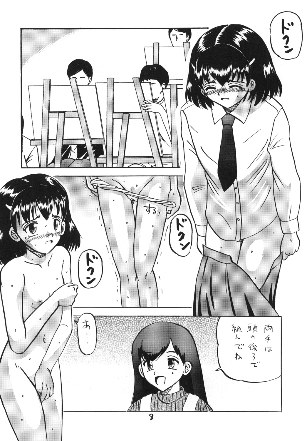 Shinnyuusei Monogatari page 7 full