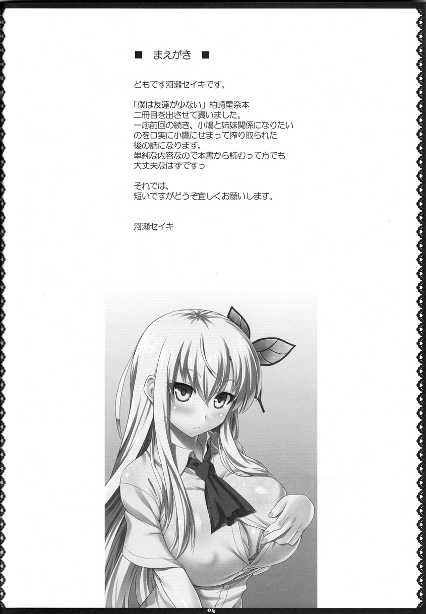 Oniku wa Oishii 2 page 5 full