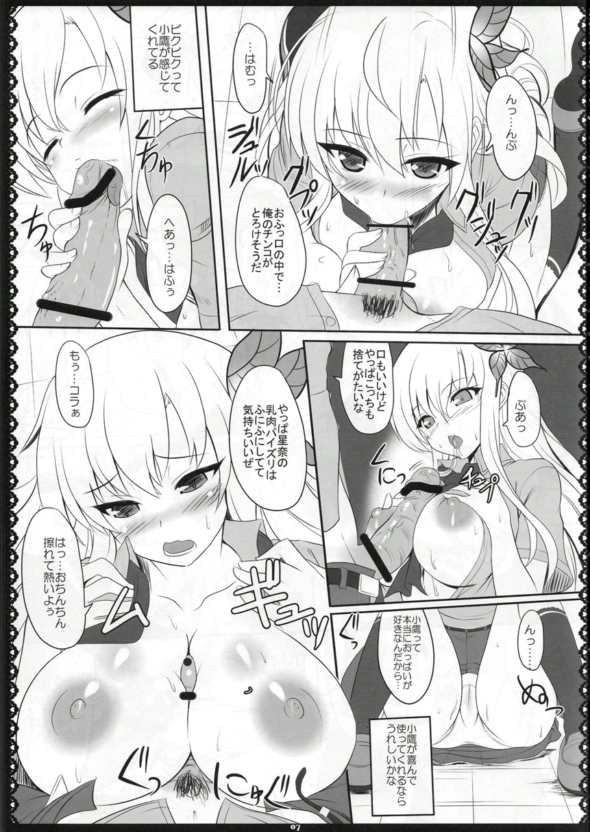 Oniku wa Oishii 2 page 8 full