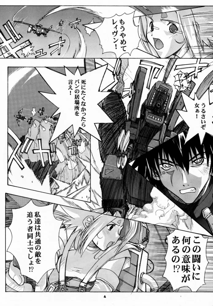 Pink no Fine II page 3 full