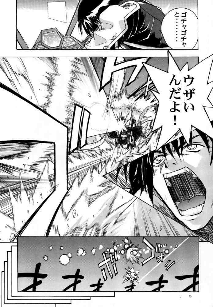 Pink no Fine II page 4 full