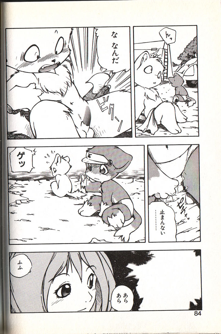 Fur Fur page 10 full