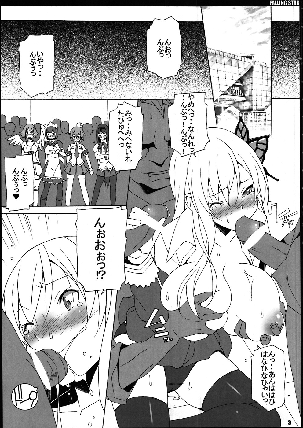 FALLING STAR page 4 full