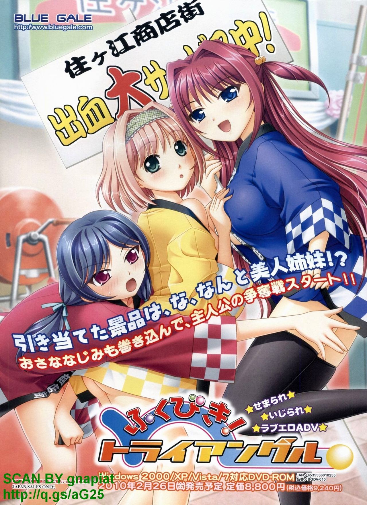 BugBug 2010-03 Vol. 187 page 8 full