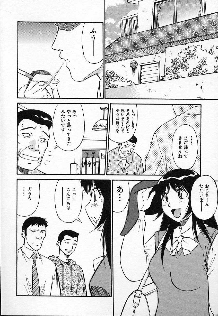 Kimusume no Modae page 6 full