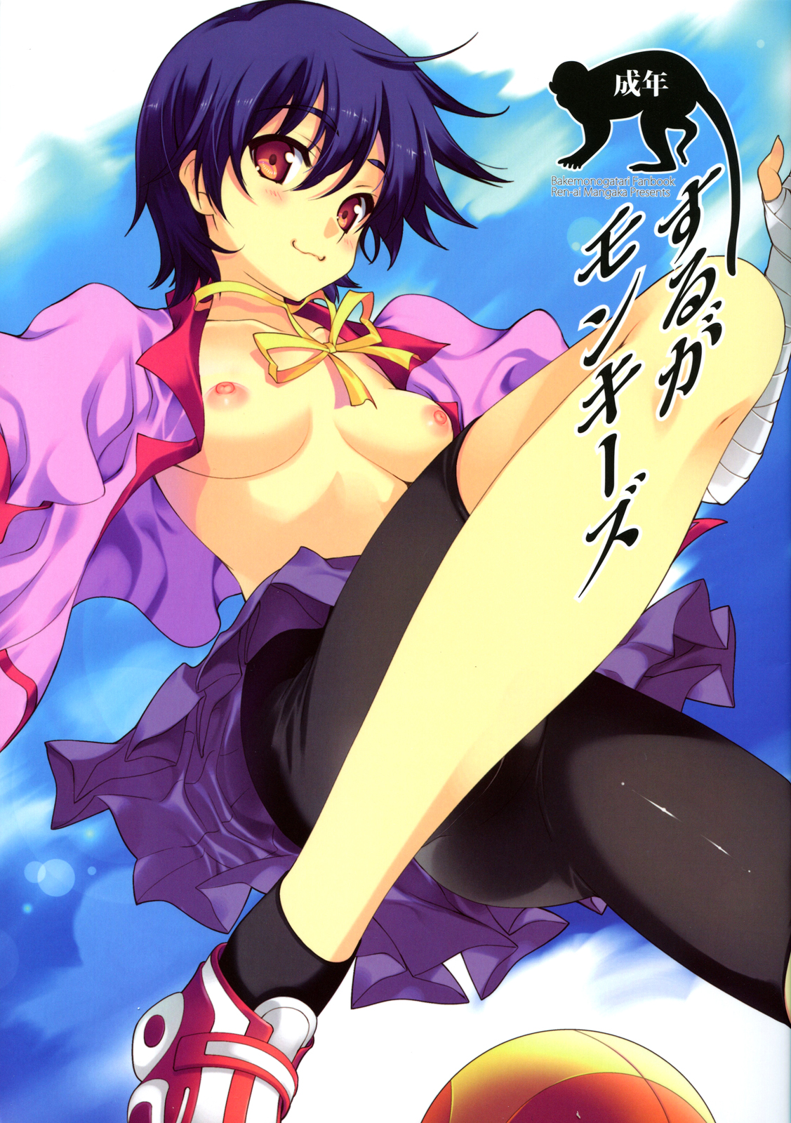 Suruga Monkeys page 1 full