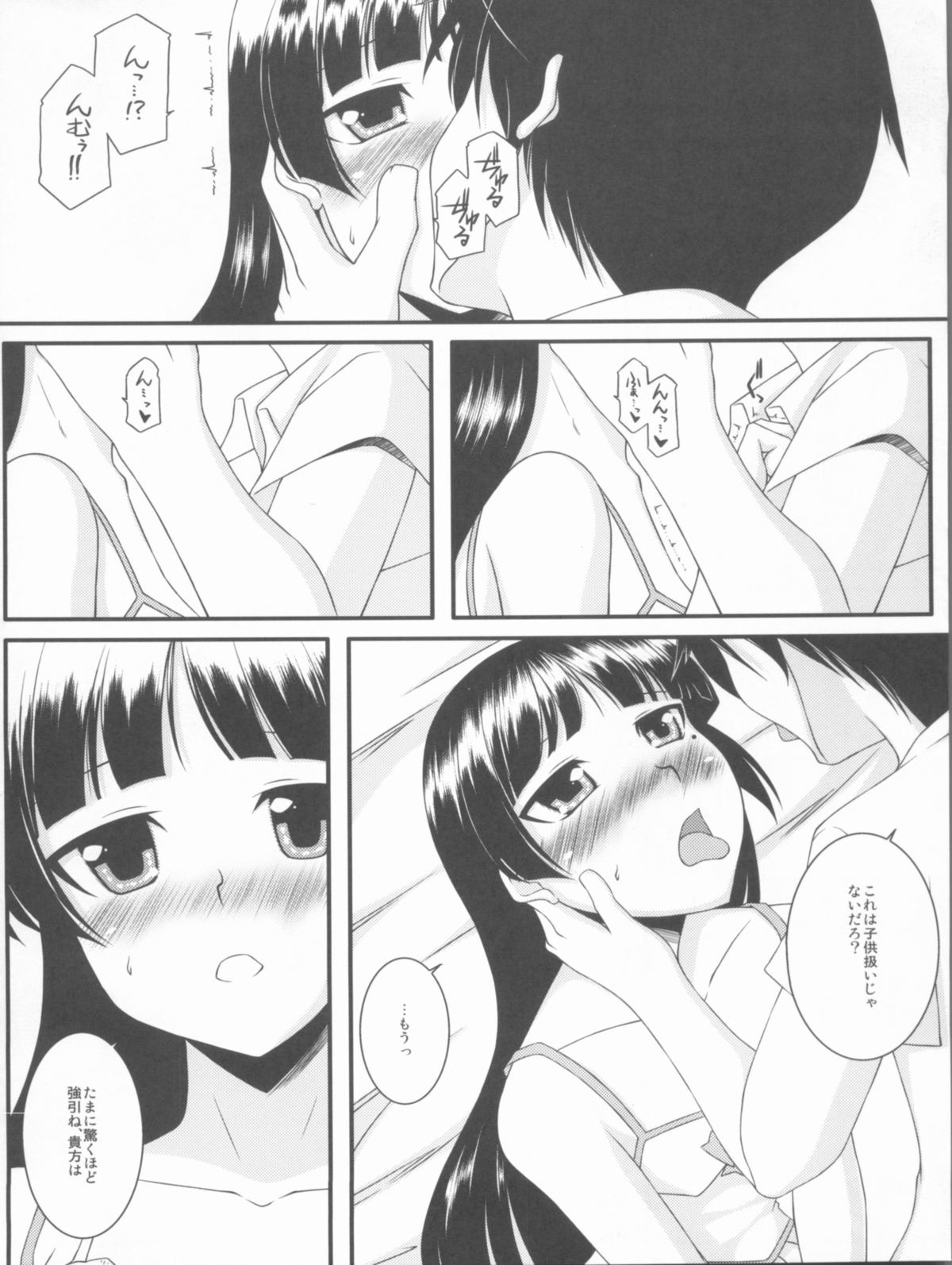 Black or White page 6 full