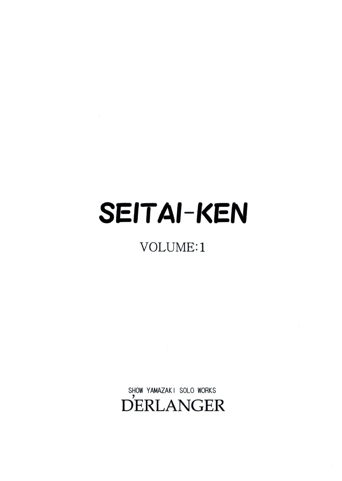 SEITAI-KEN VOLUME:1 page 3 full