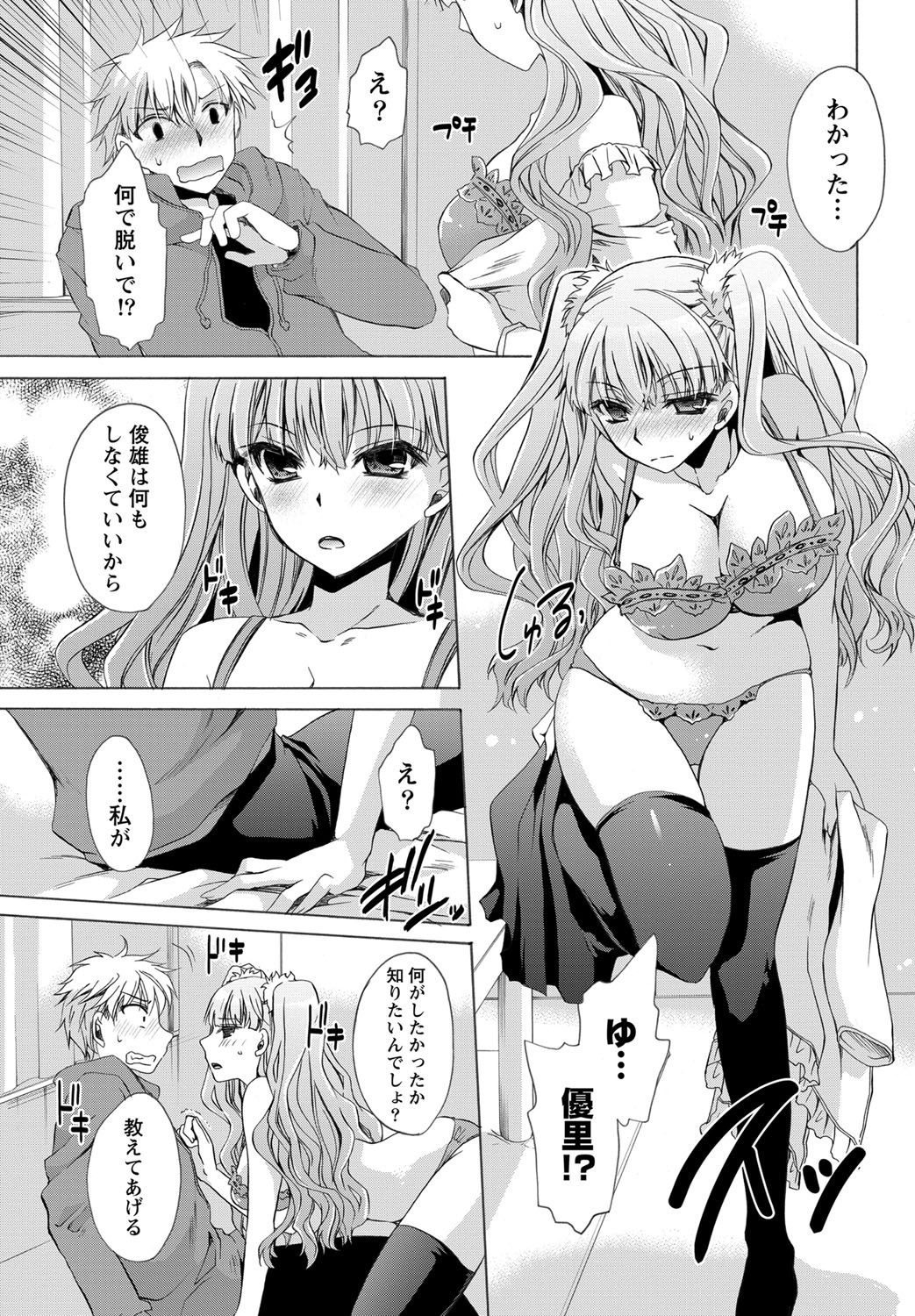 Namaiki! 2012-05 page 10 full