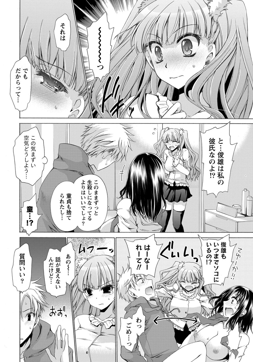 Namaiki! 2012-05 page 7 full