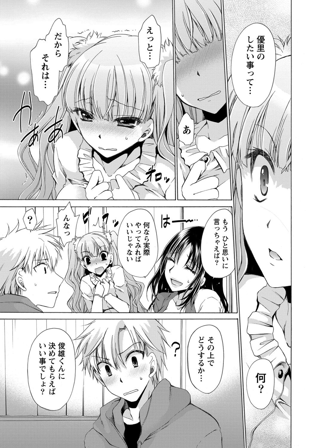 Namaiki! 2012-05 page 8 full