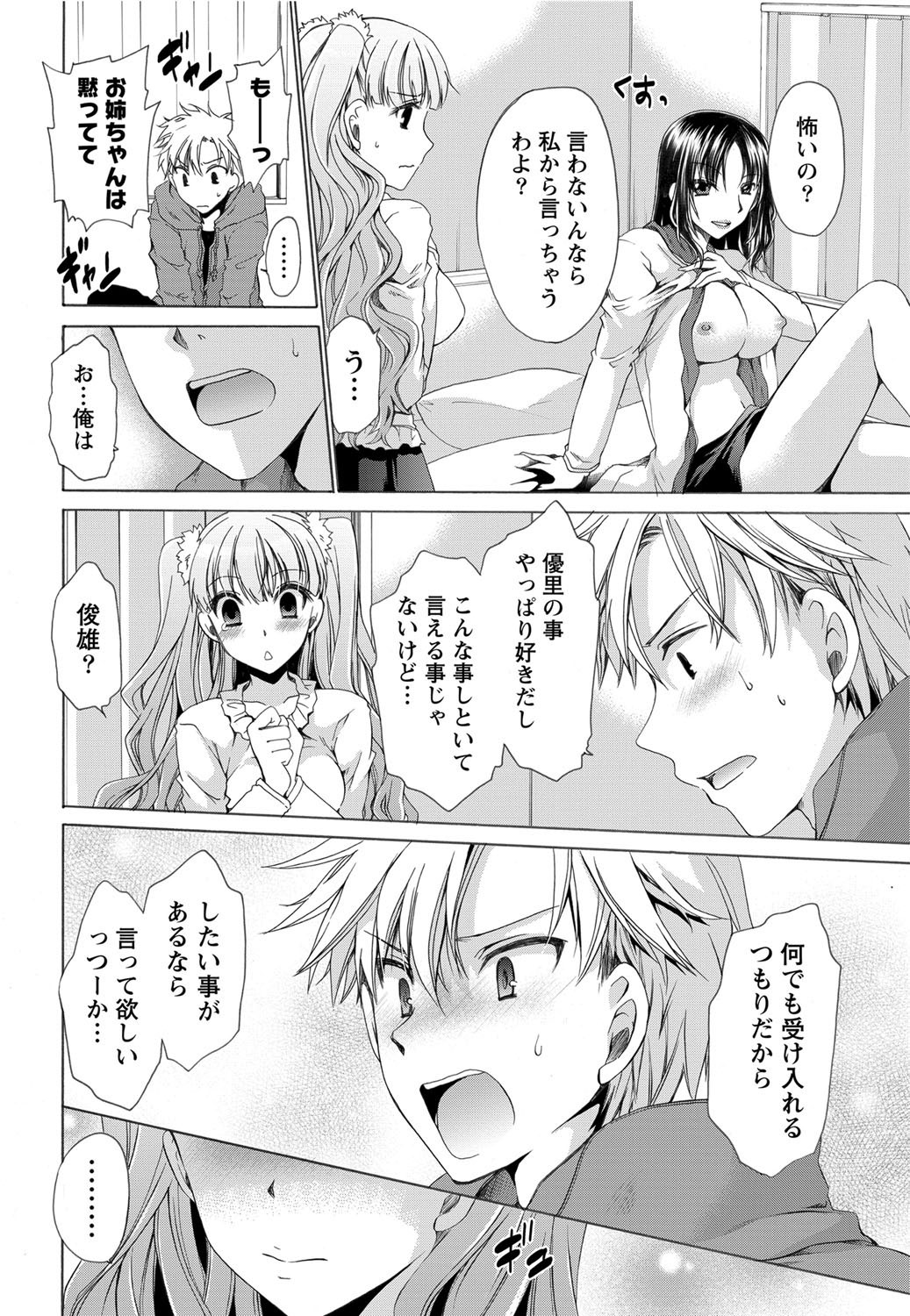 Namaiki! 2012-05 page 9 full