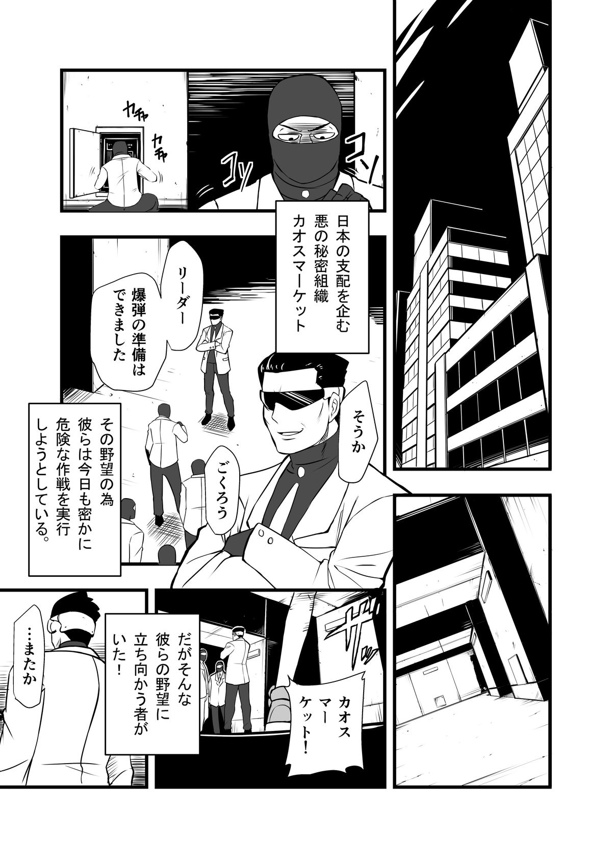 Aku no Soshiki ni Haibokushite Ryoujoku Sareru Henshin Heroine Prism Crown page 3 full