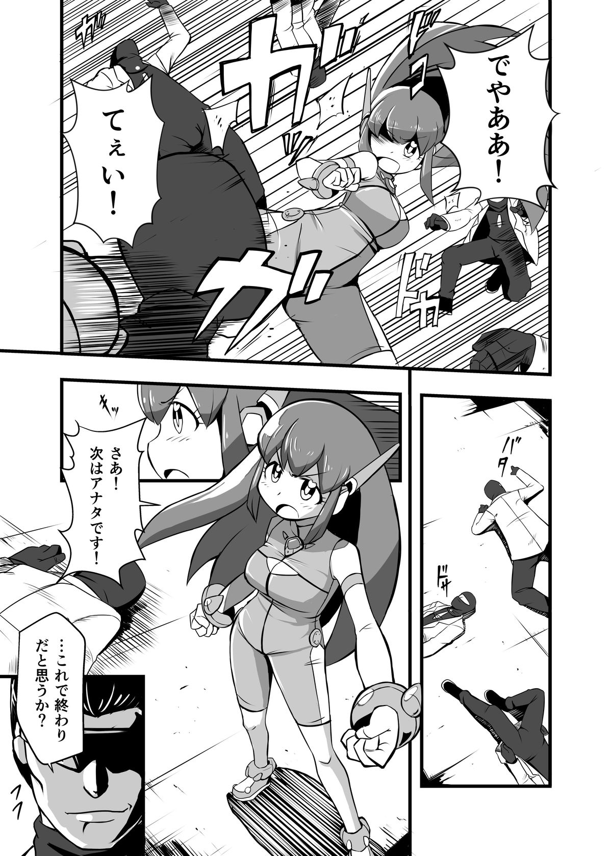 Aku no Soshiki ni Haibokushite Ryoujoku Sareru Henshin Heroine Prism Crown page 5 full