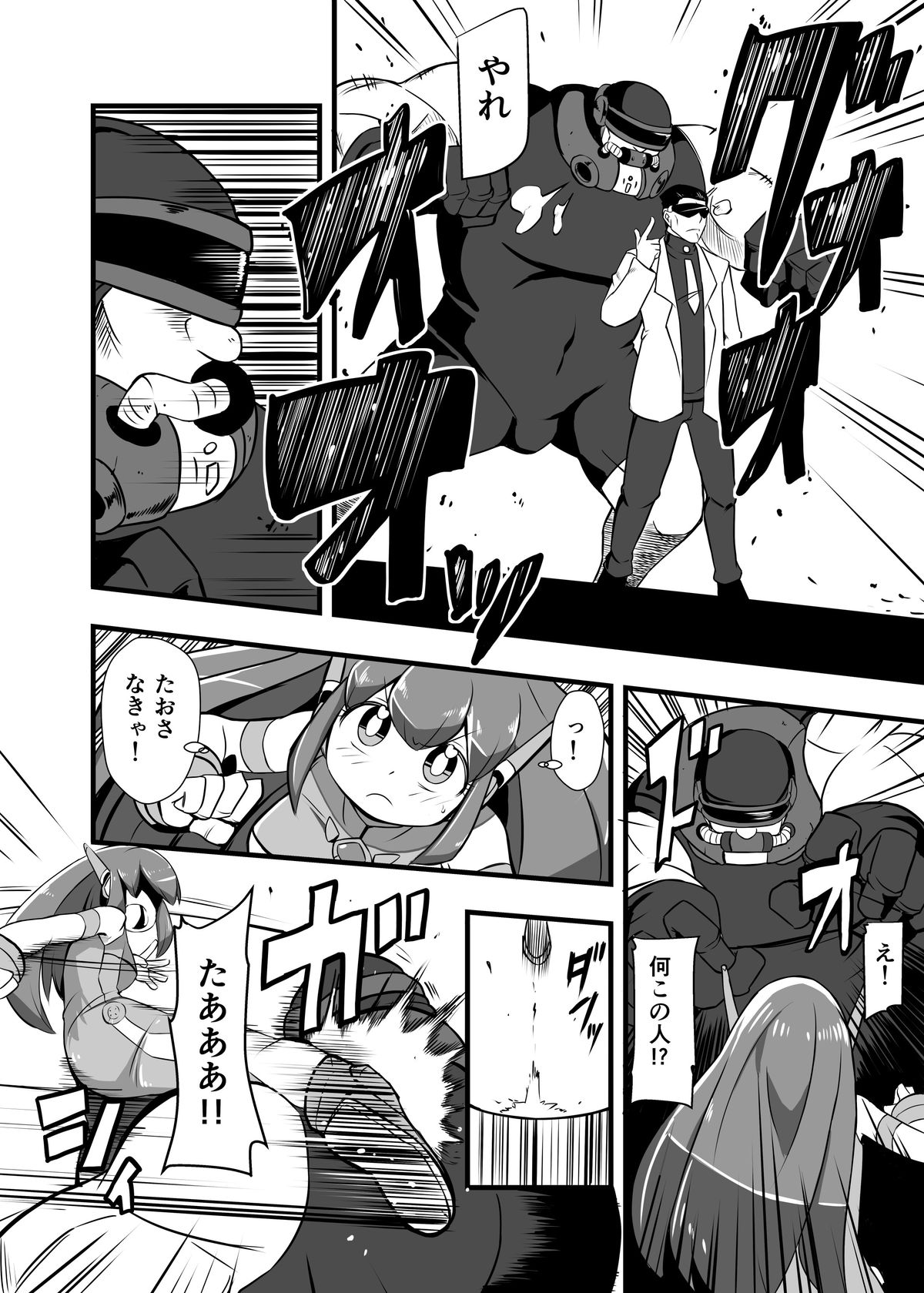 Aku no Soshiki ni Haibokushite Ryoujoku Sareru Henshin Heroine Prism Crown page 6 full