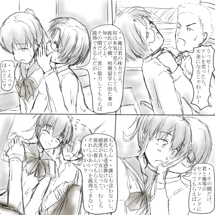 ～○○の彼女～ page 10 full